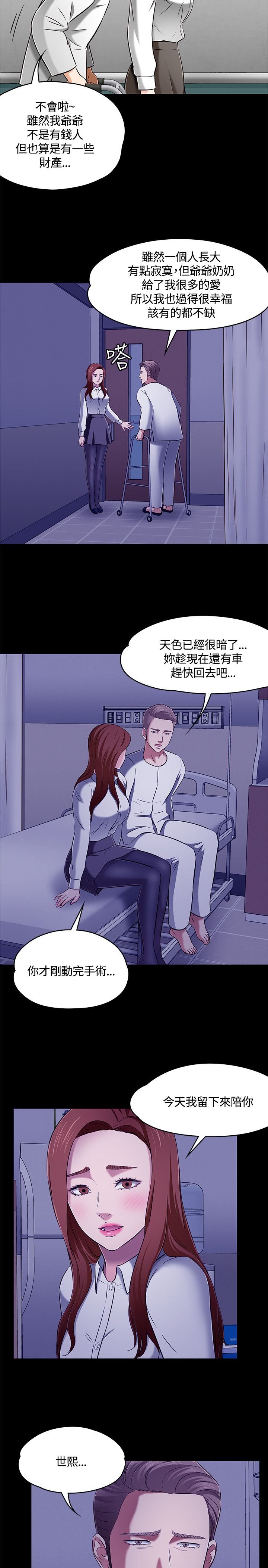 第66章：爱情的选择16
