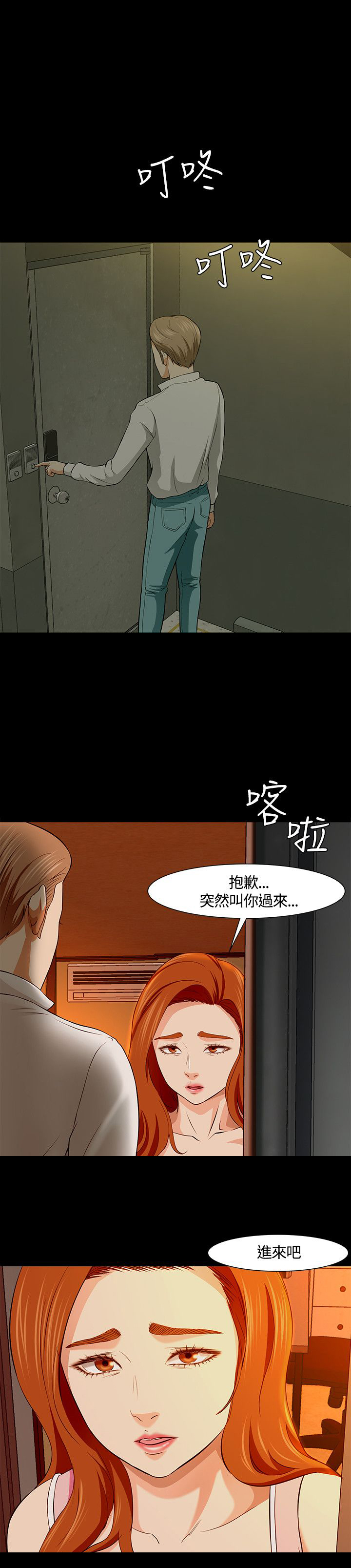 第37章：误会11