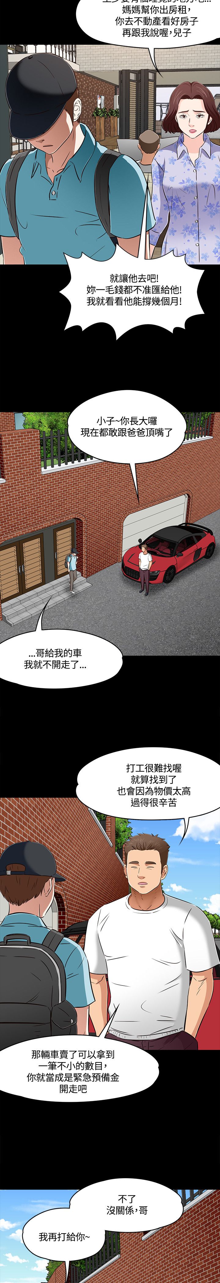 第67章：新的开始7