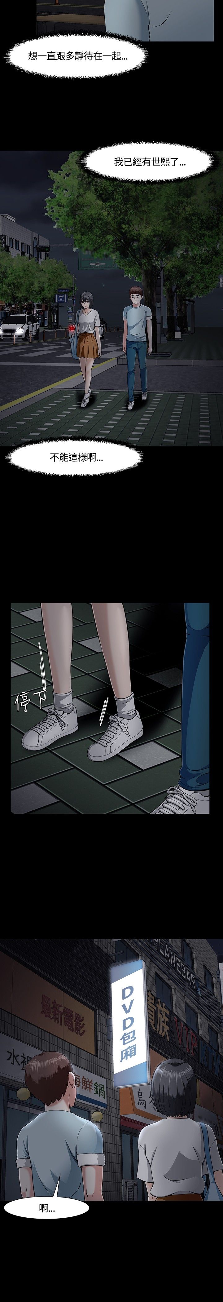 第33章：错事9