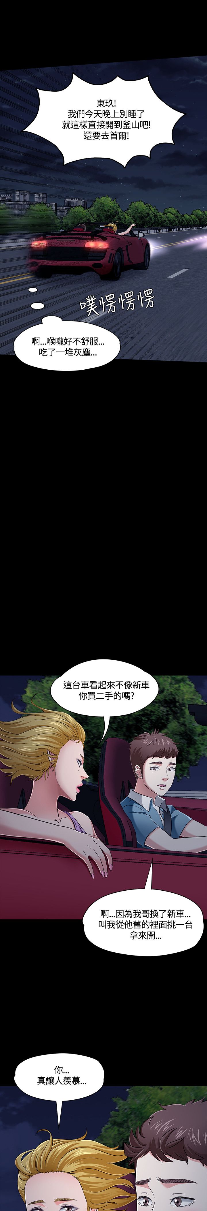 第51章：跟踪观察17