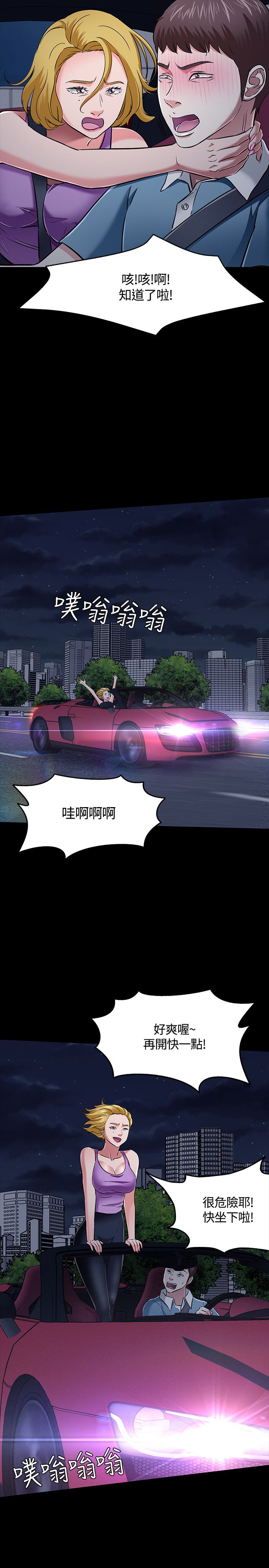 第51章：跟踪观察16