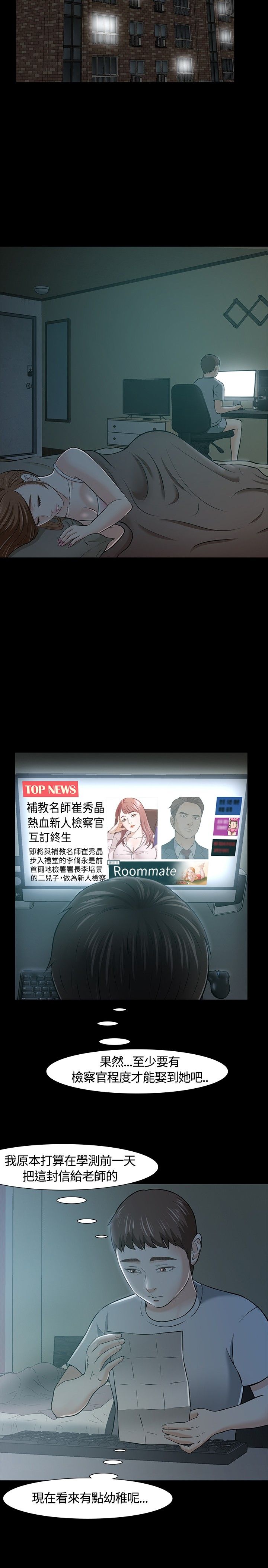 第26章：担心9