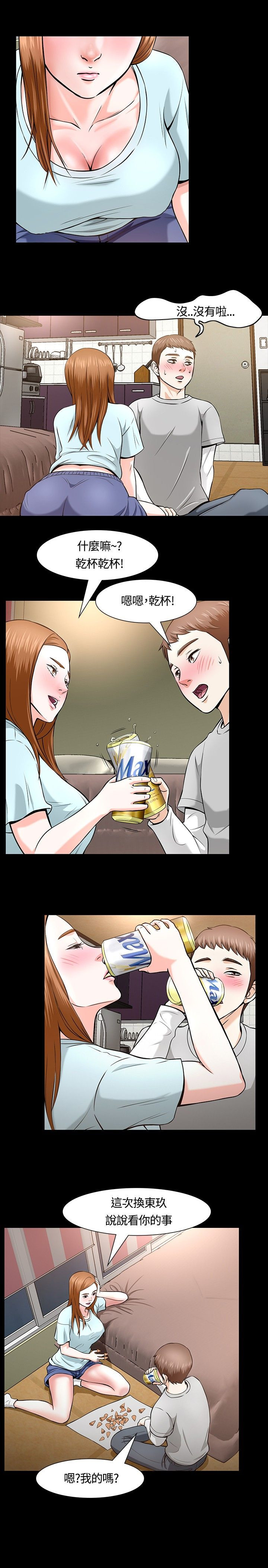 第15章：两个人6