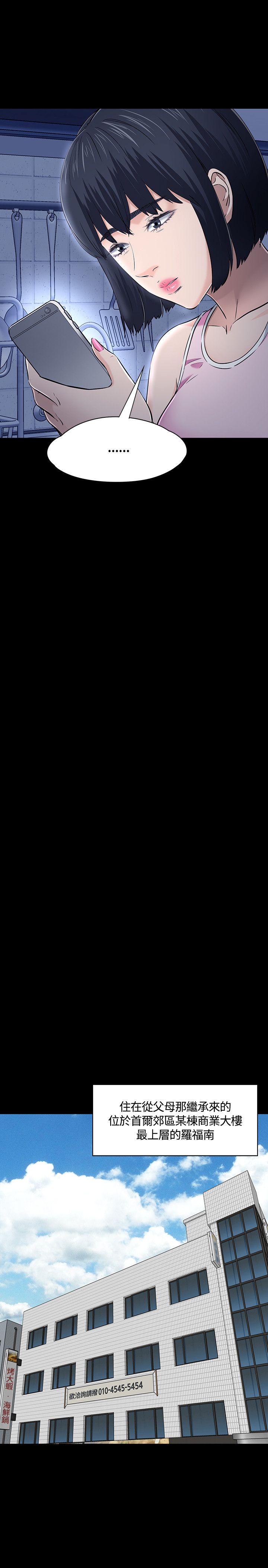 第51章：跟踪观察7