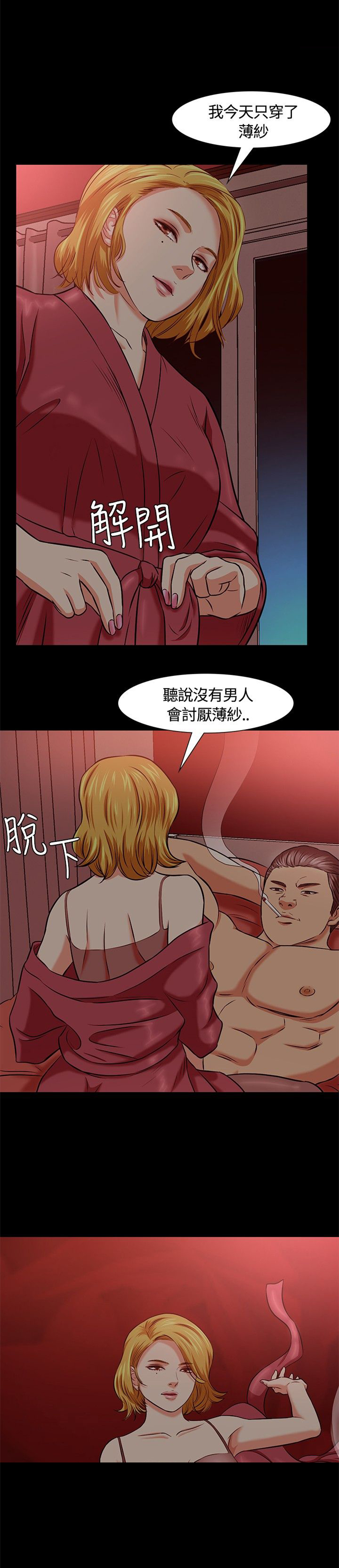 第17章：女友12