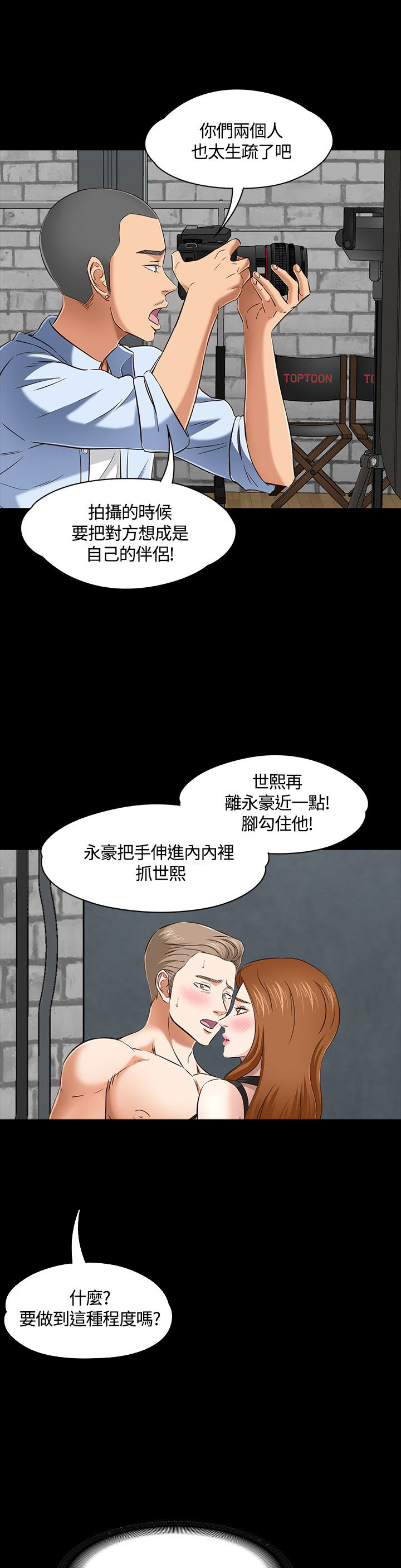 第49章：首拍6