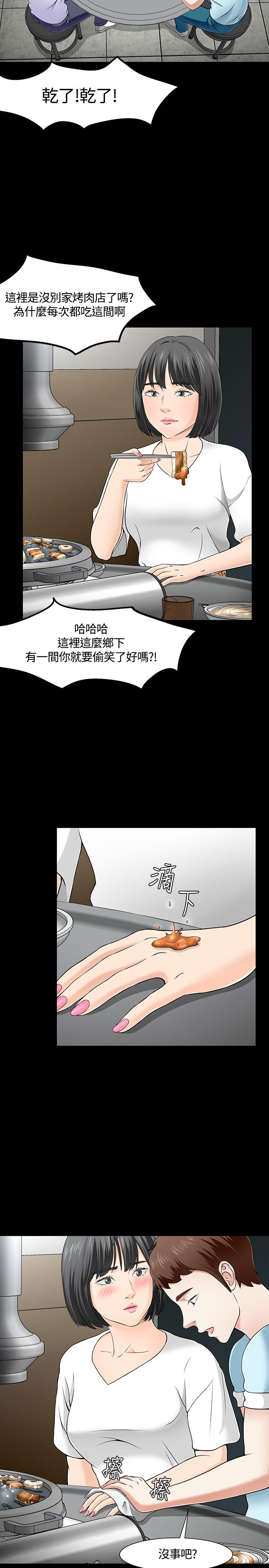 第33章：错事4