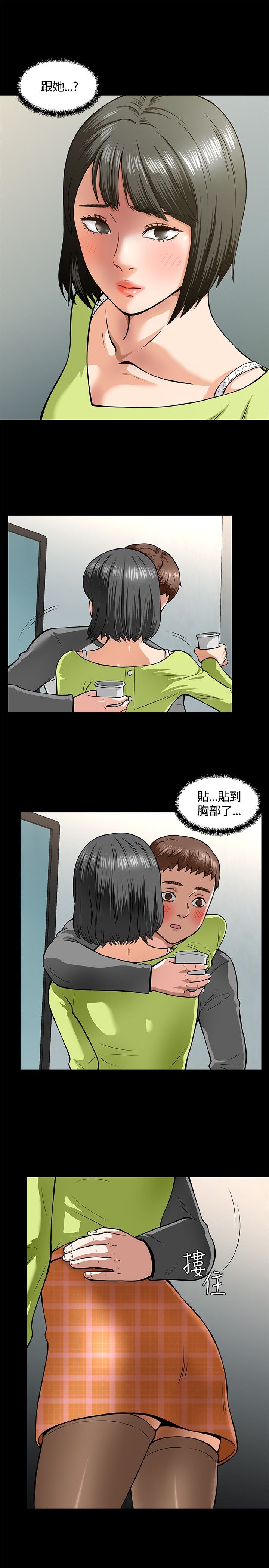 第6章：酒会开始16