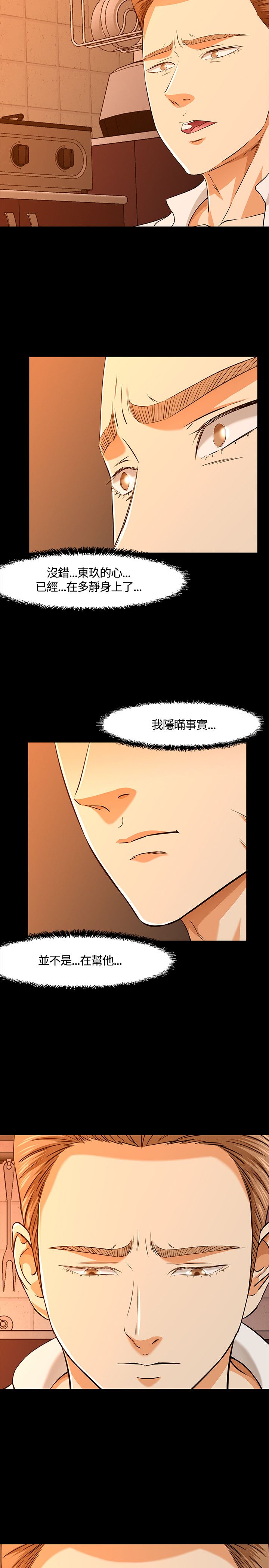 第38章：事实13
