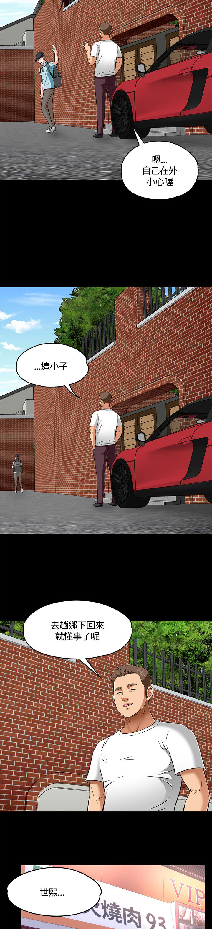 第67章：新的开始8
