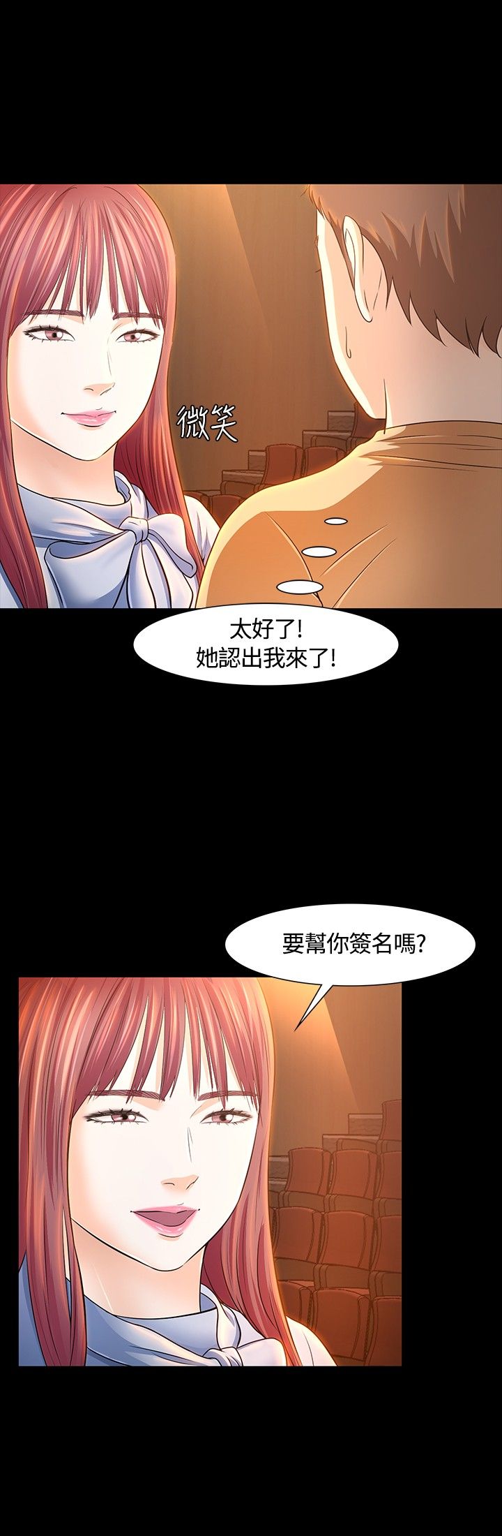 第26章：担心1