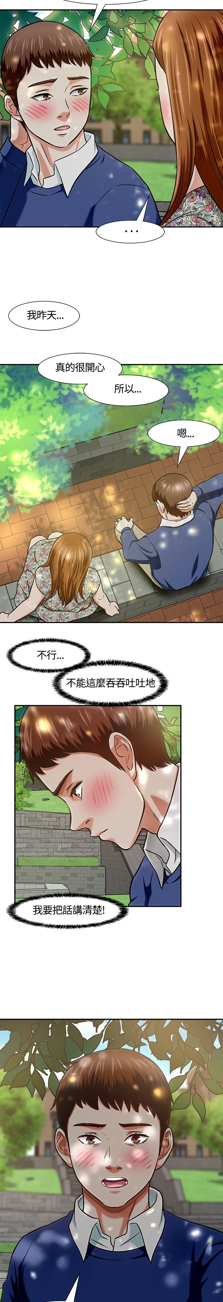 第17章：女友2
