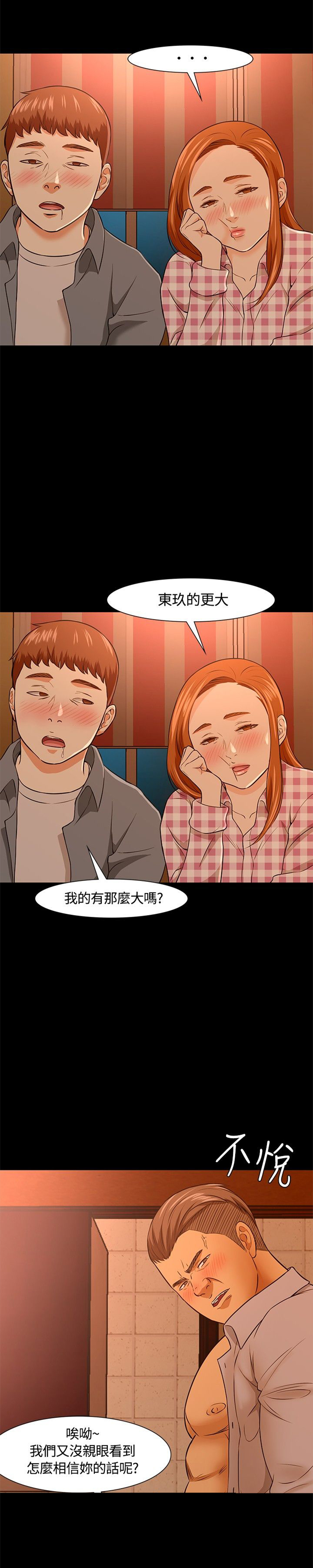 第24章：醉酒3