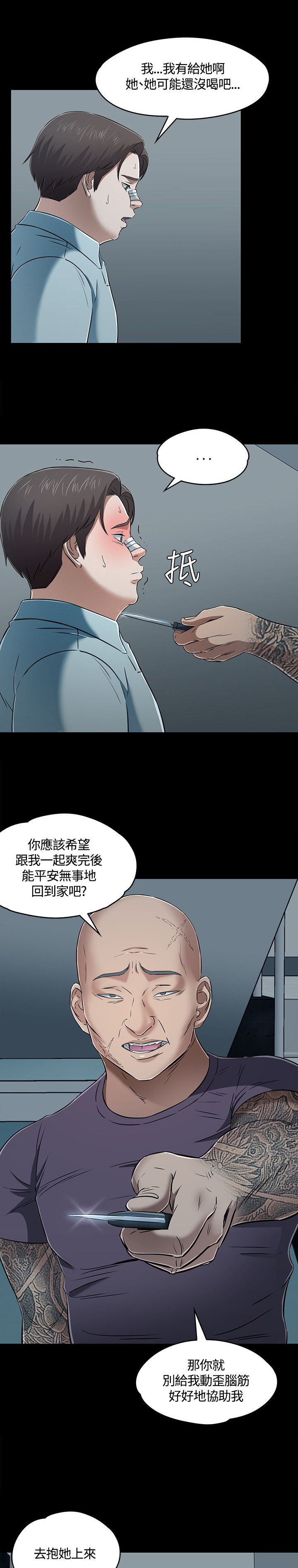 第61章：脱逃失败7