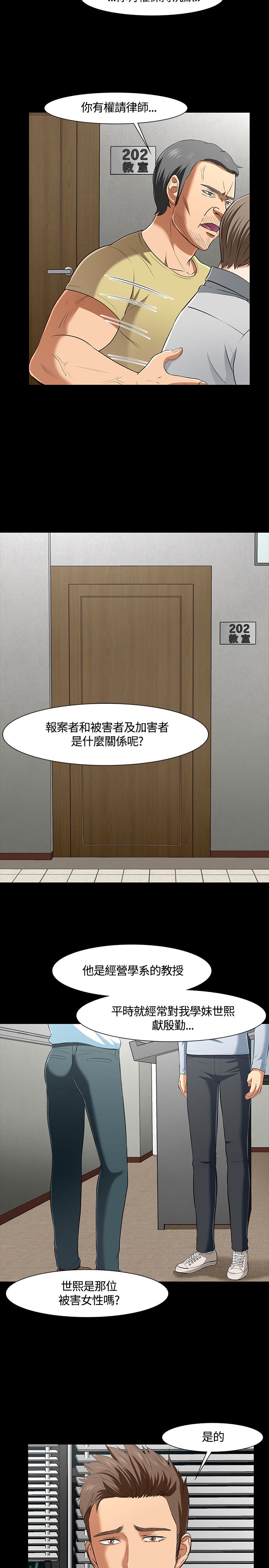 第41章：送医2