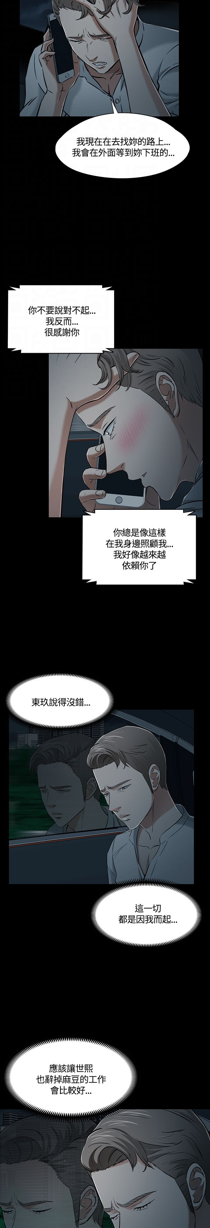 第56章：出事12
