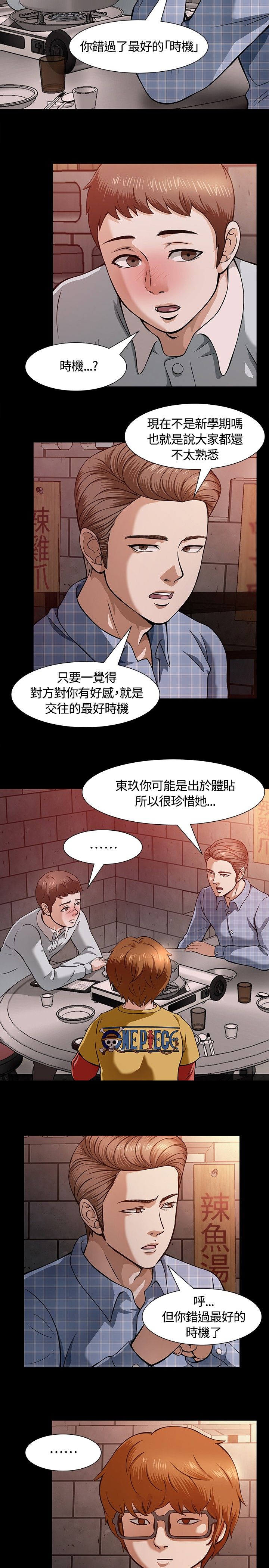 第11章：夜店2