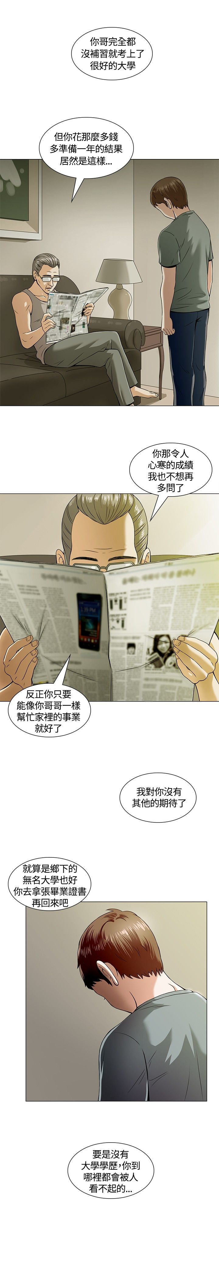 第3章：转校9