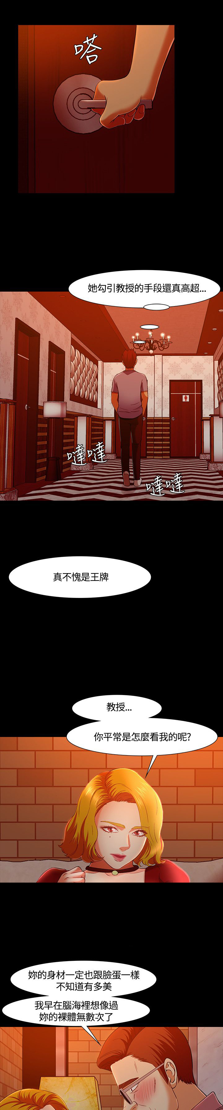 第37章：误会1
