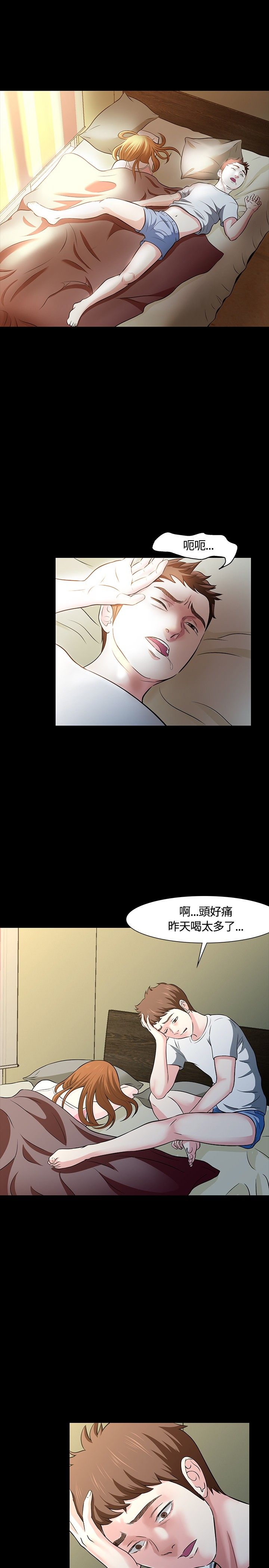 第25章：又见老师4