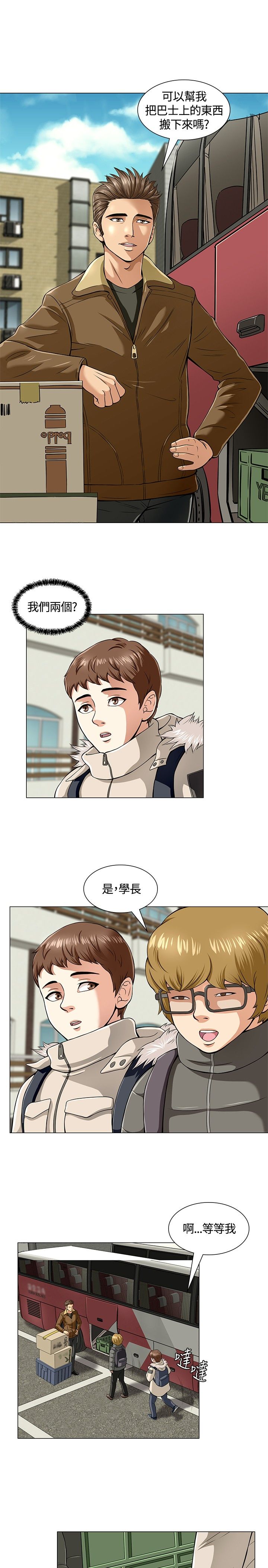 第4章：欢迎会7
