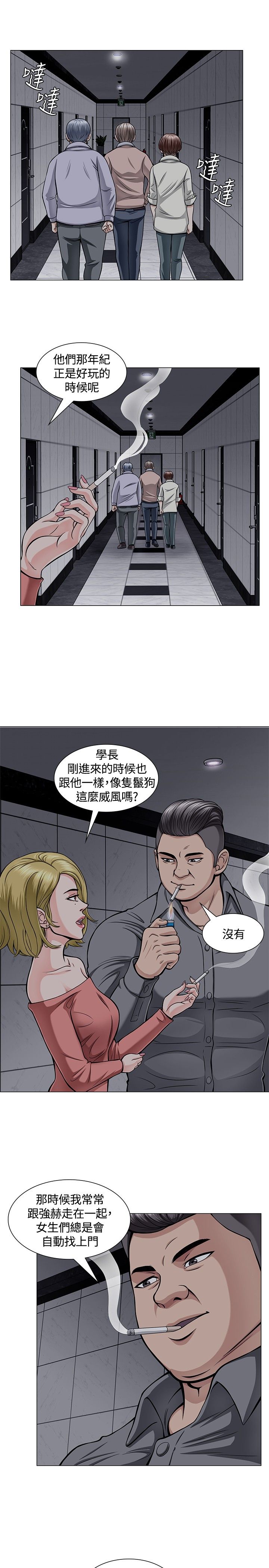 第5章：酒会12