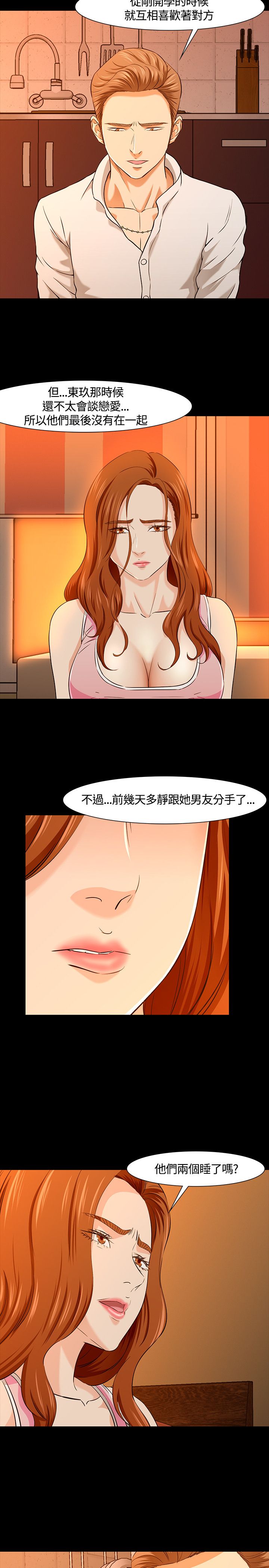 第38章：事实12