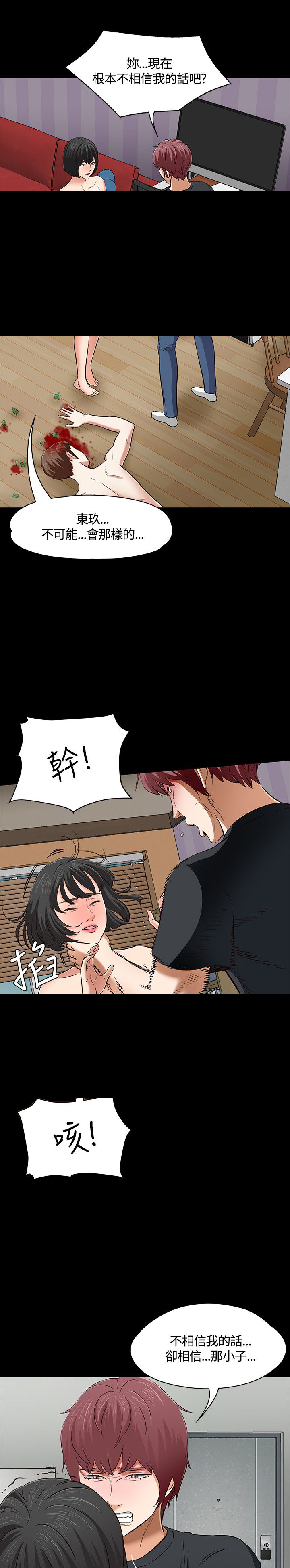 第57章：威胁9