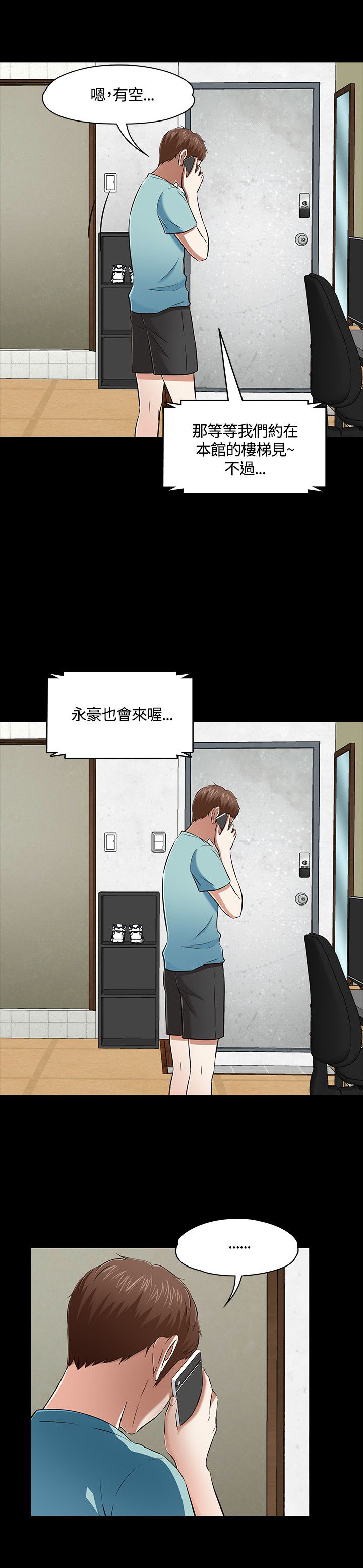 第53章：见面10