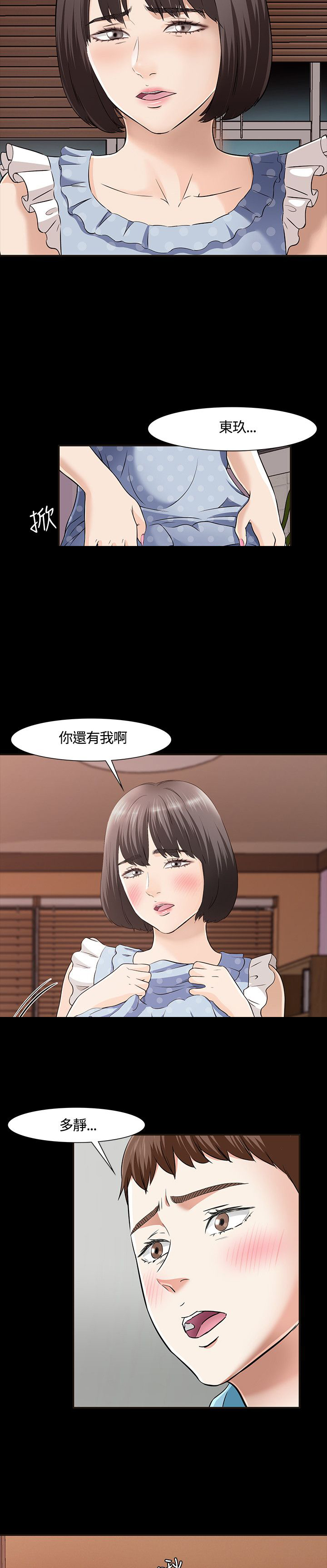 第39章：发彪8