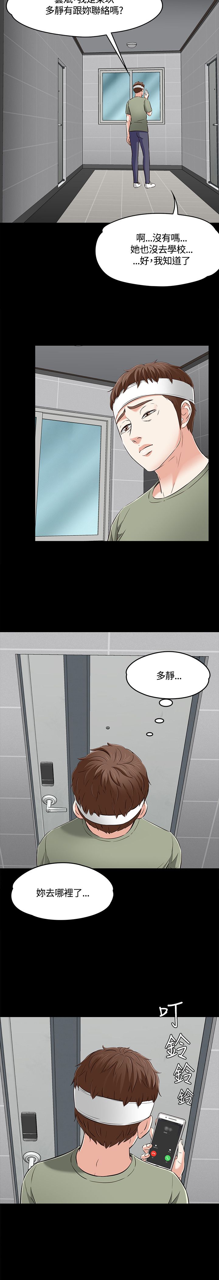 第65章：多静2