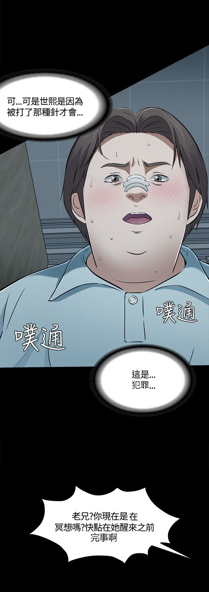 第61章：脱逃失败16