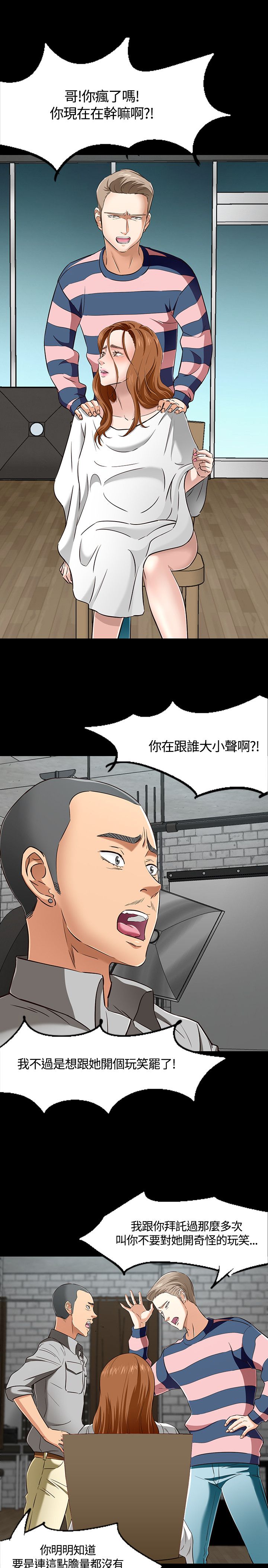 第45章：跟踪6