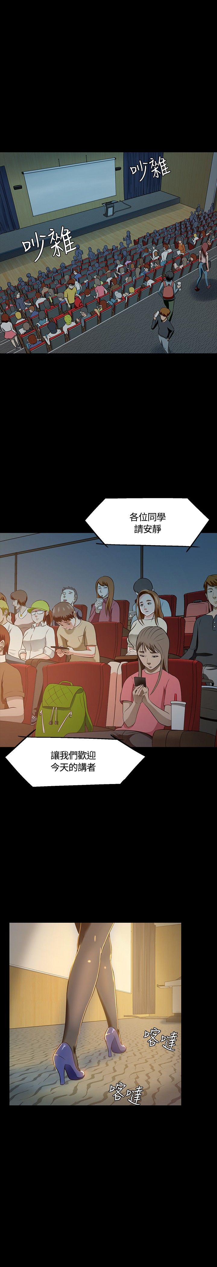 第25章：又见老师12