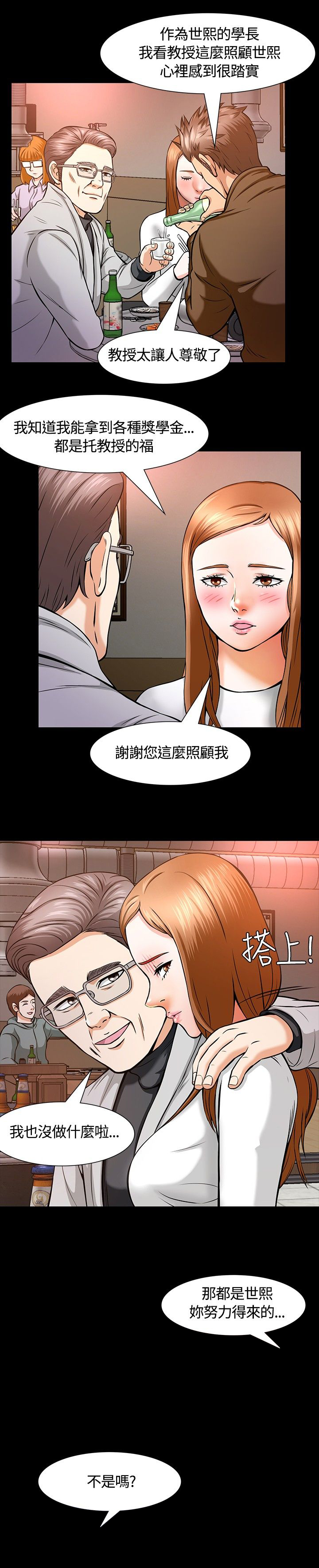 第14章：救美6
