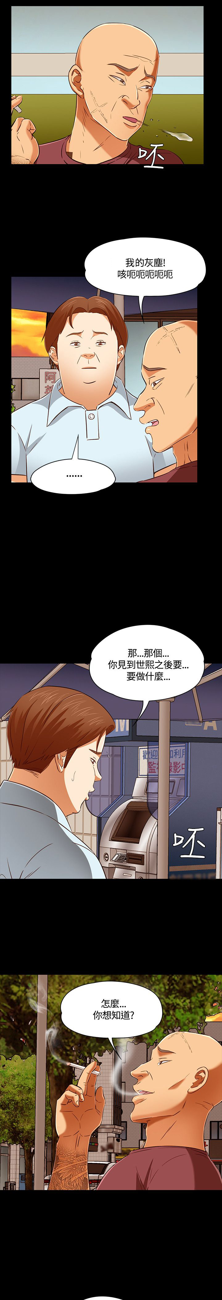 第57章：威胁2