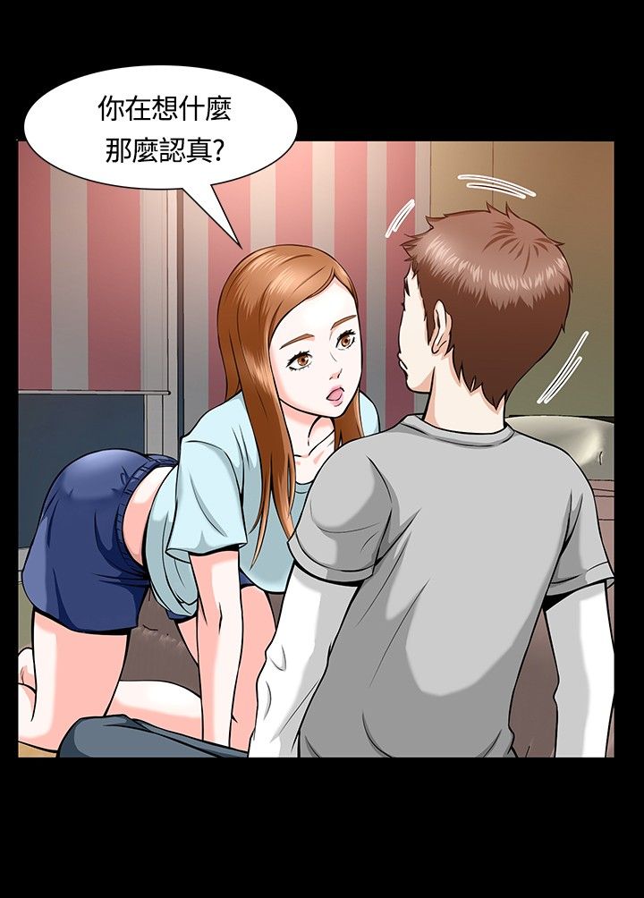 第15章：两个人5