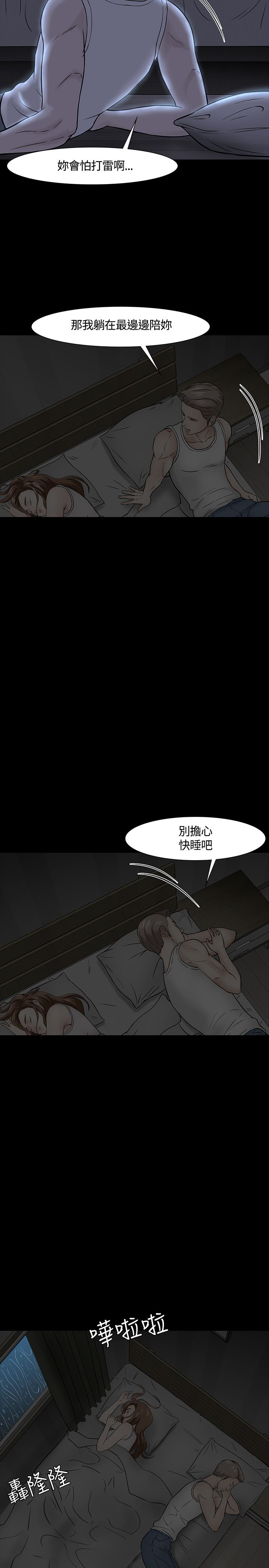 第43章：过往15