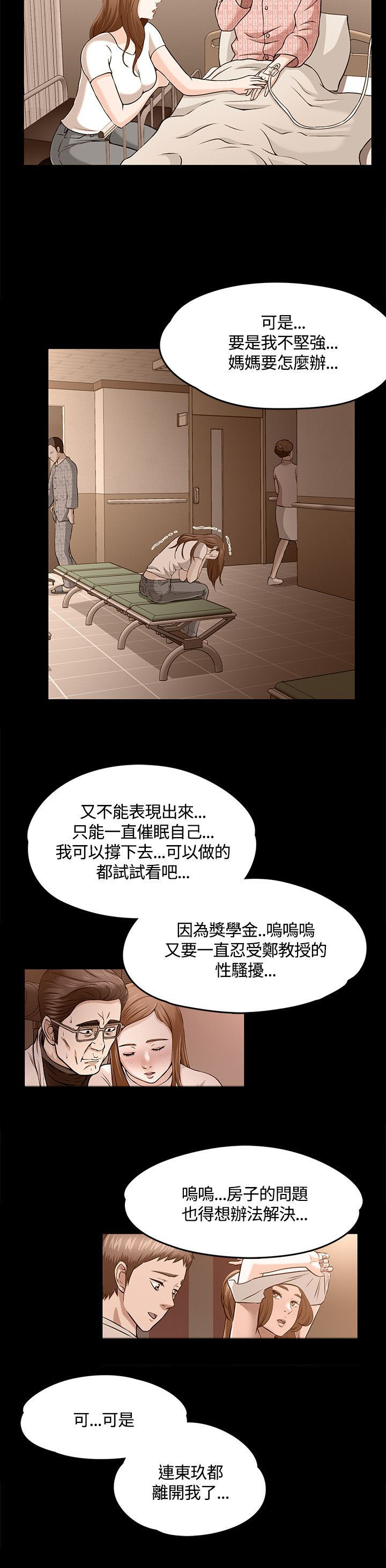 第66章：爱情的选择8