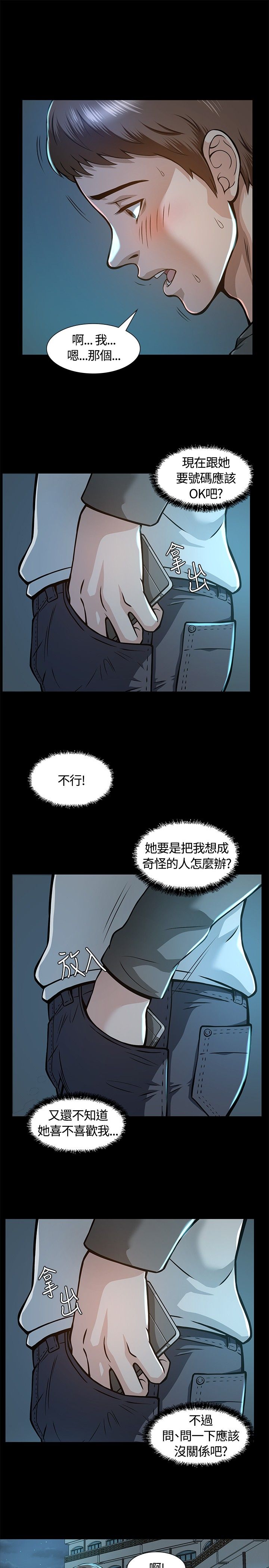 第8章：心动11