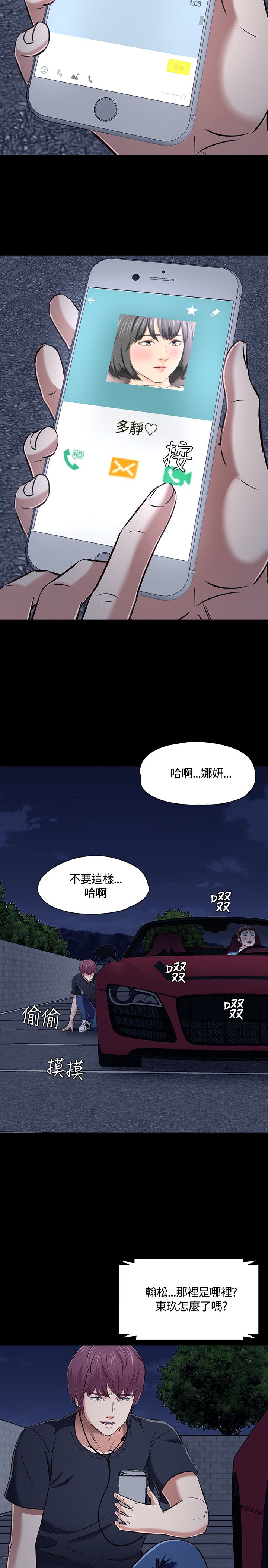 第51章：跟踪观察25