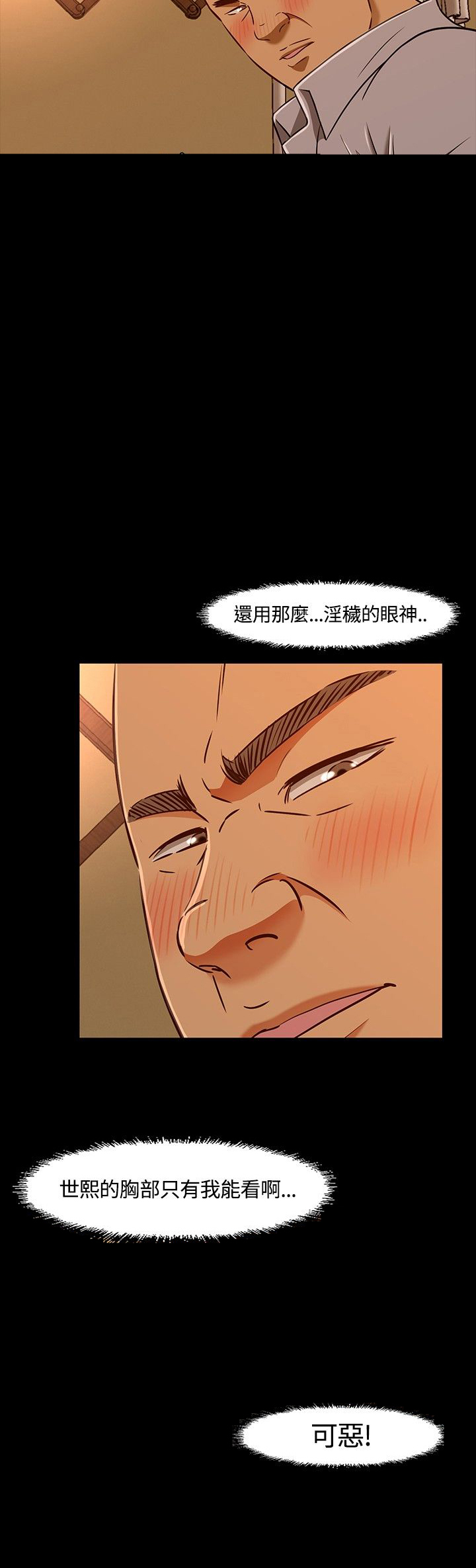 第24章：醉酒7