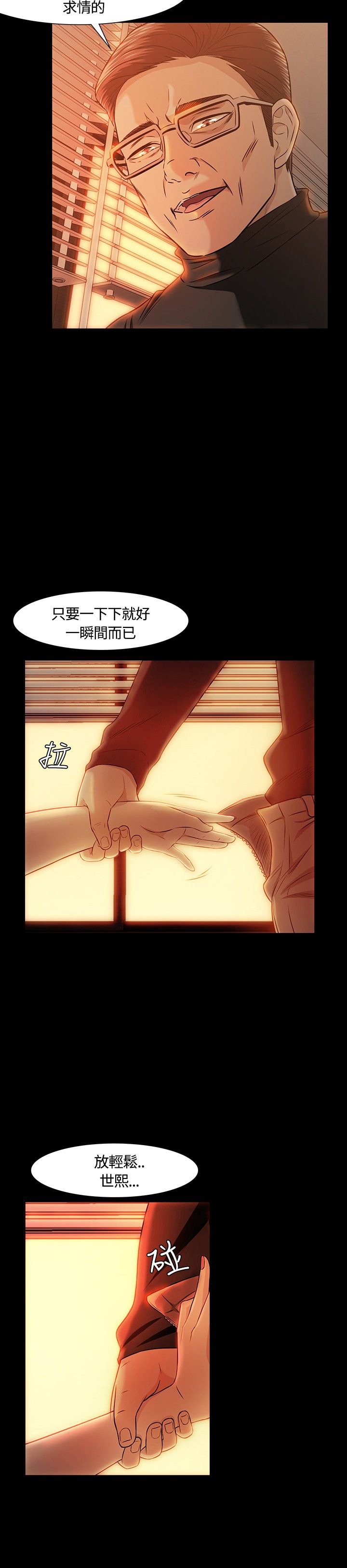 第19章：危机14
