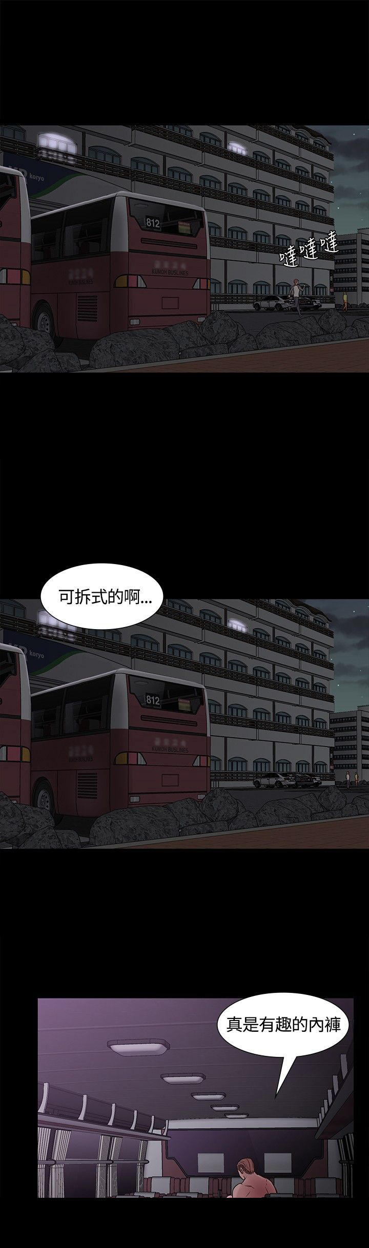 第8章：心动13