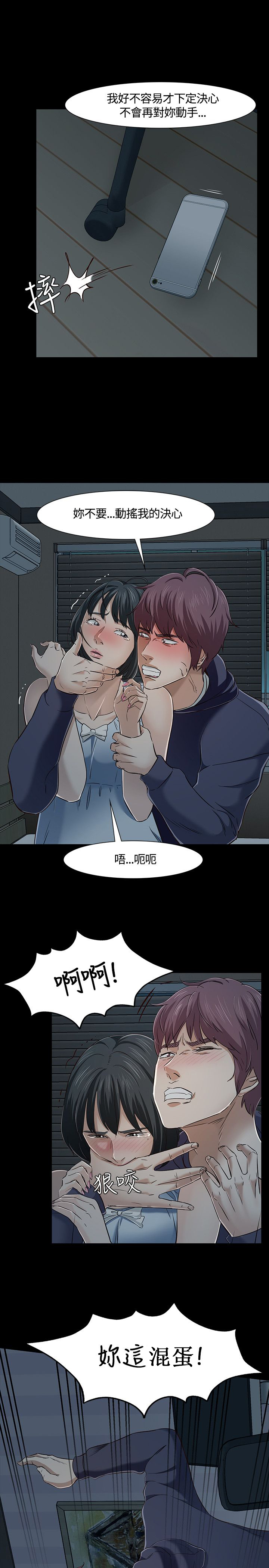 第46章：入侵13