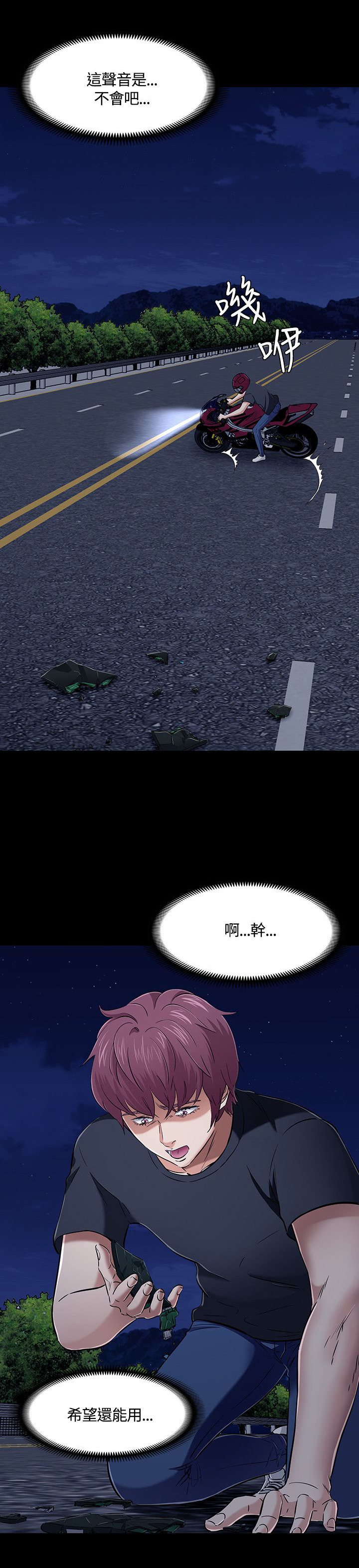第53章：见面2