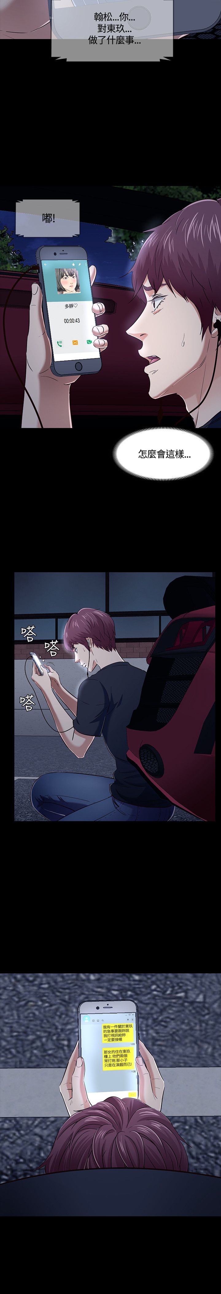 第52章：拍摄证据4