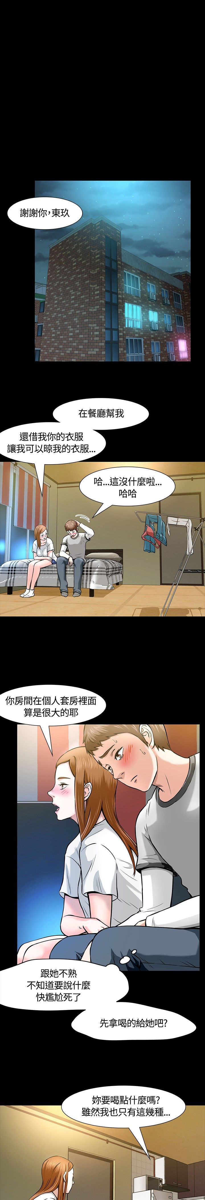 第14章：救美16