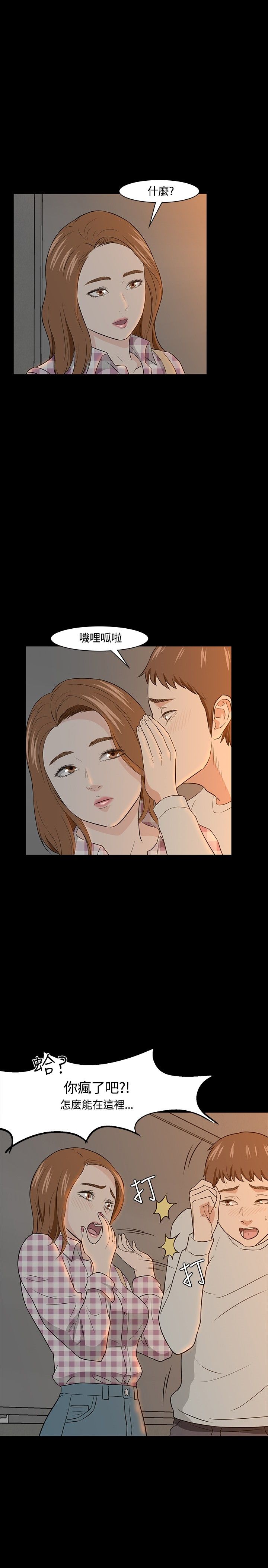 第22章：没发现的事2